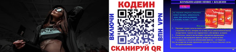 купить наркоту  MEGA ONION  Кодеиновый сироп Lean Purple Drank  Спасск 
