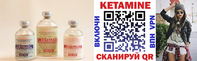 Кетамин VHQ  Спасск 