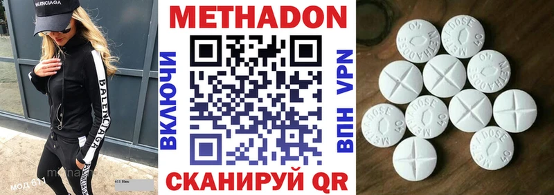 МЕТАДОН мёд  Спасск 